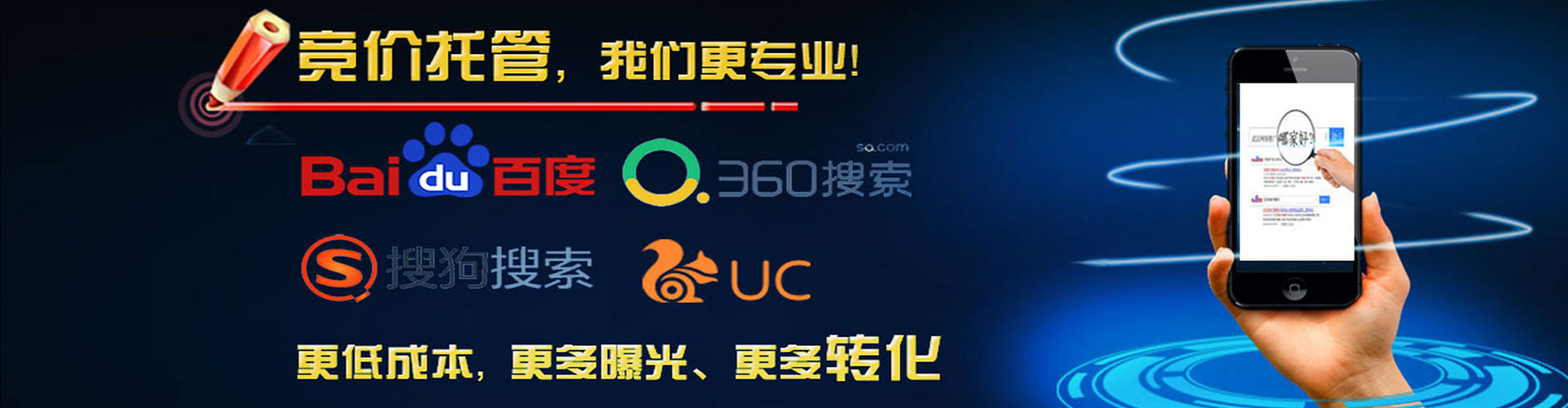 民和信息流推广
