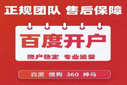 案例分析：百度推广代理商如何打造爆款广告
